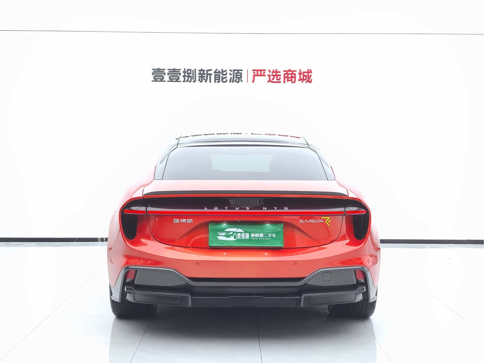 Lotus EMEYA, 2024 9