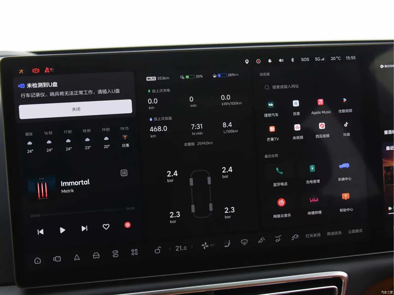 Li Auto L7, 2024 6