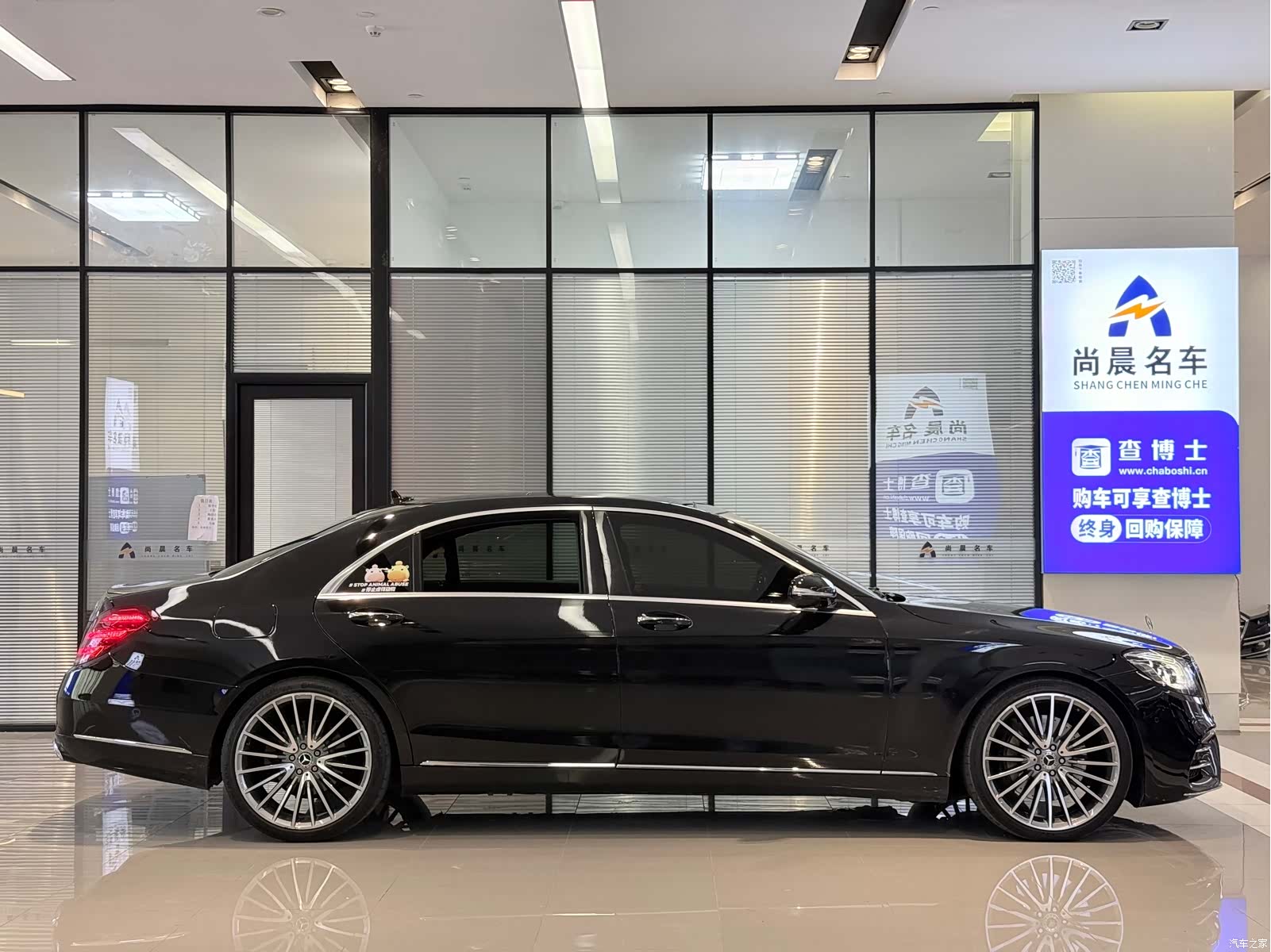 Mercedes-Benz S-Class, 2018 17