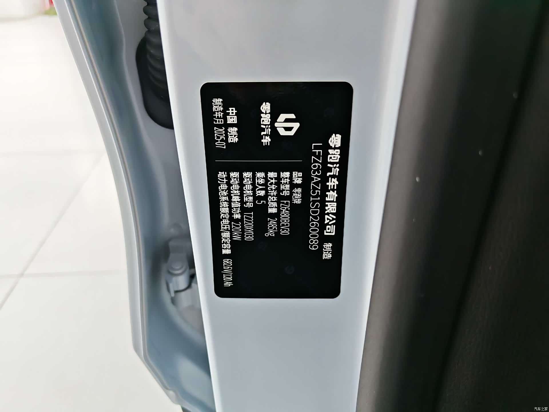 Leapmotor C11, 2025 20
