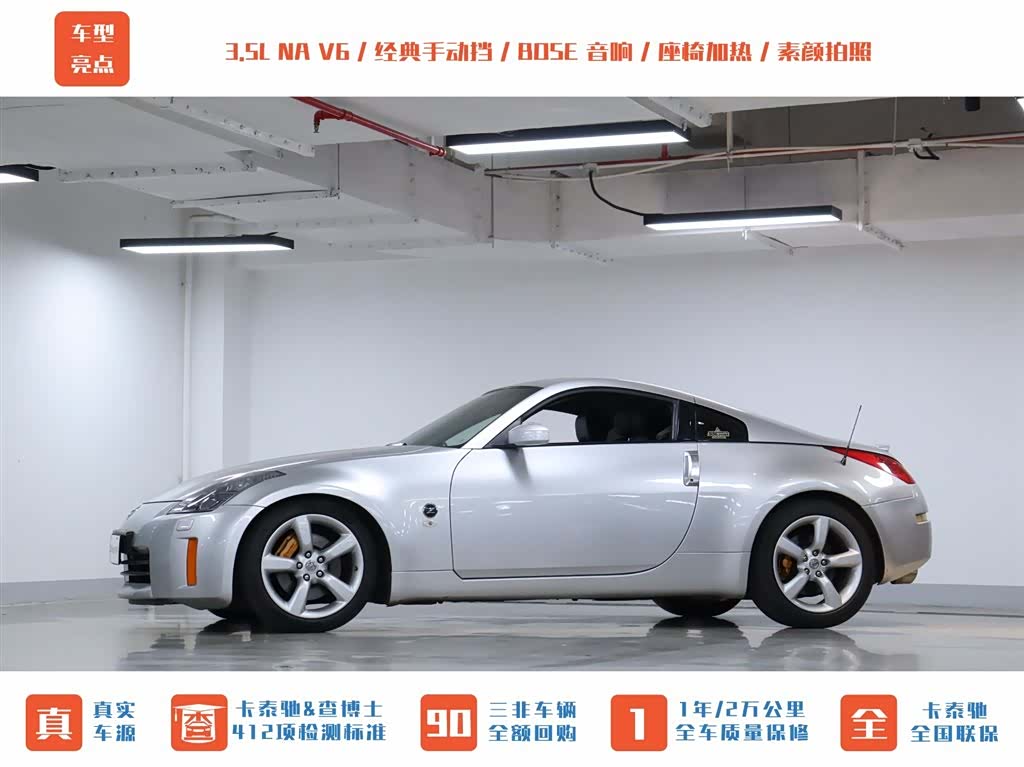Nissan 350Z, 2008 4