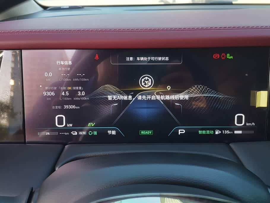 Trumpchi Trumpchi E9