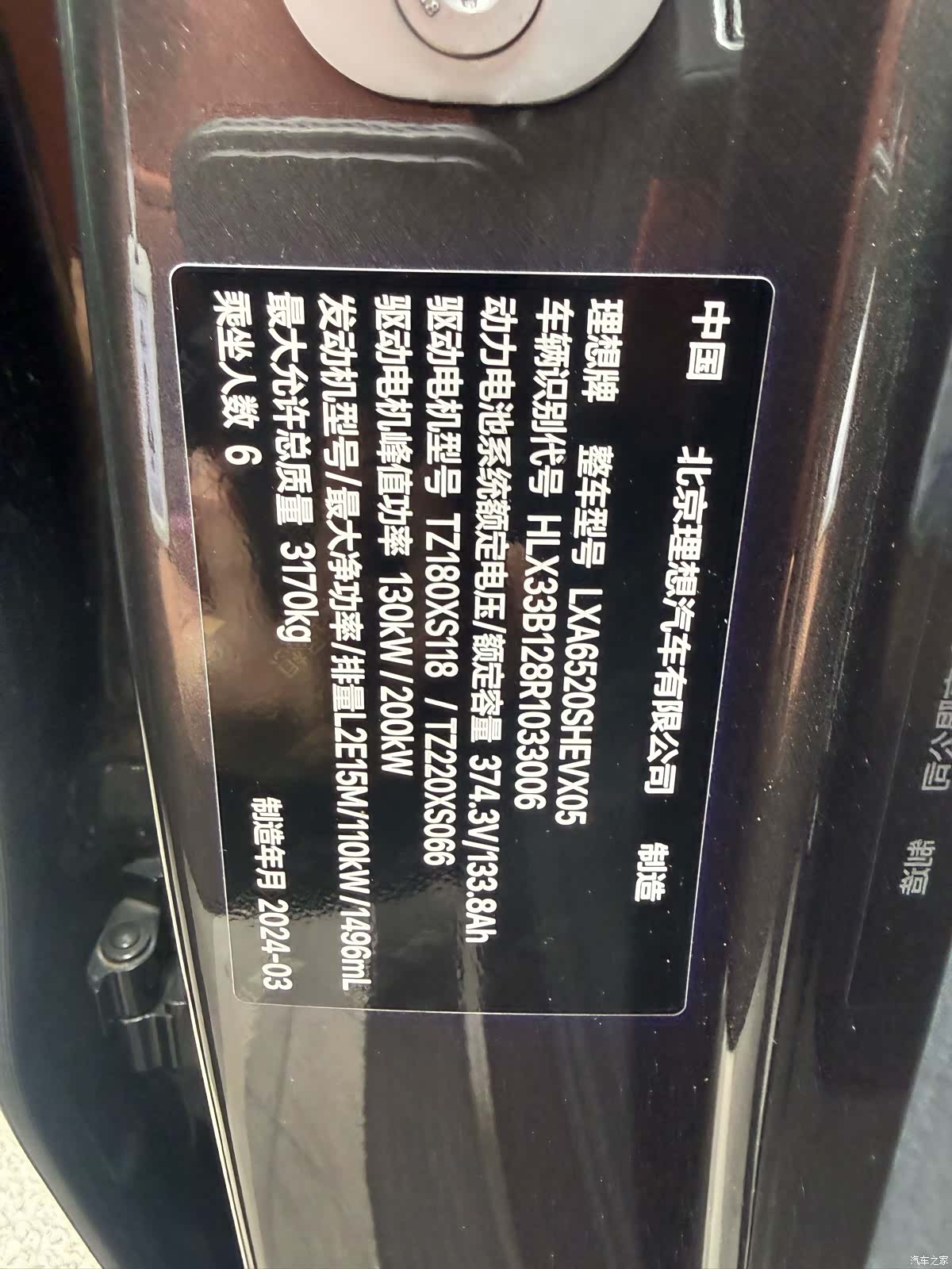 Li Auto L9, 2024 26