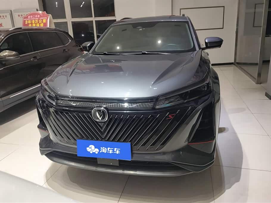 Changan CS75PLUS