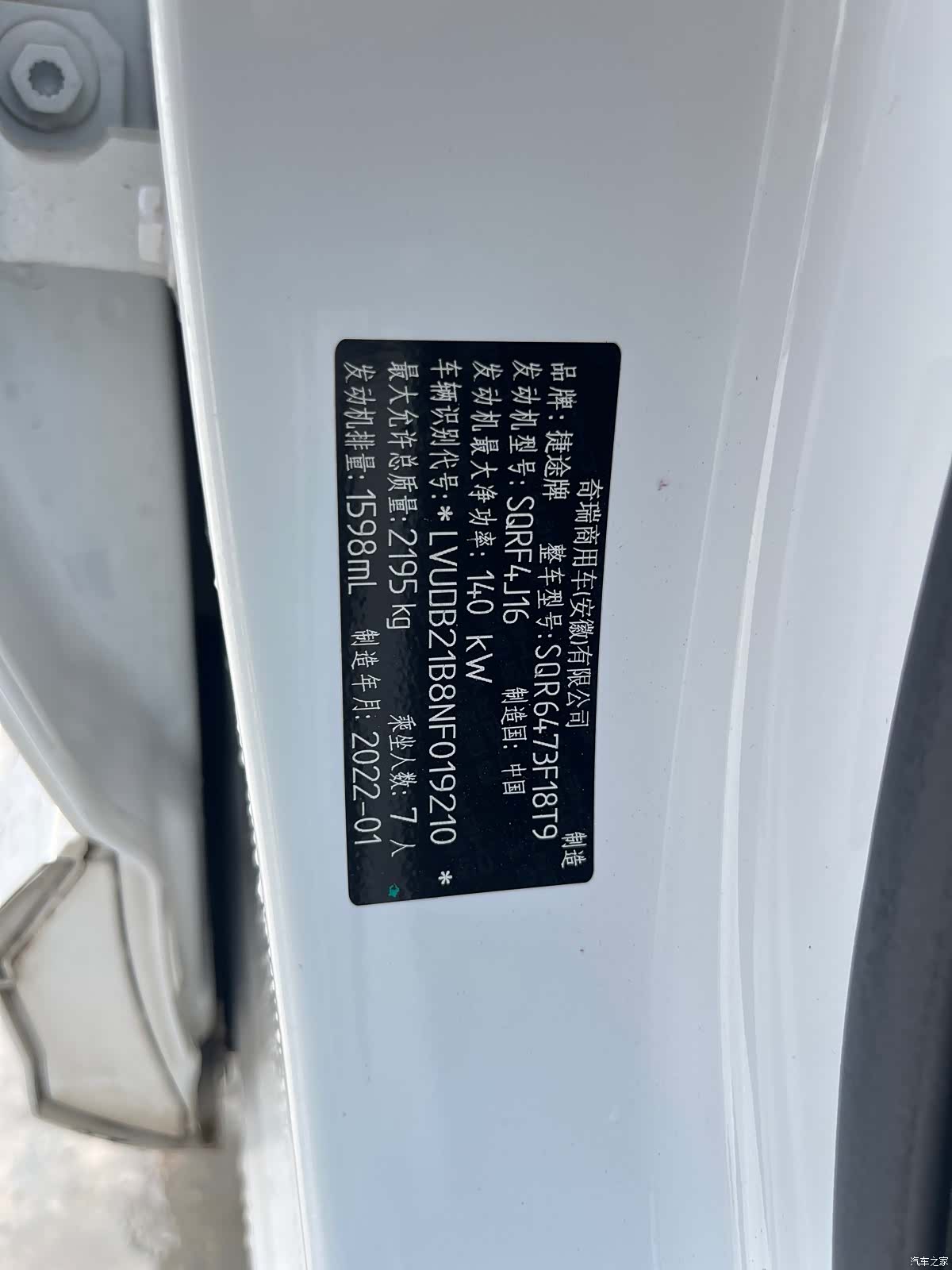 Jetour X70, 2022 10