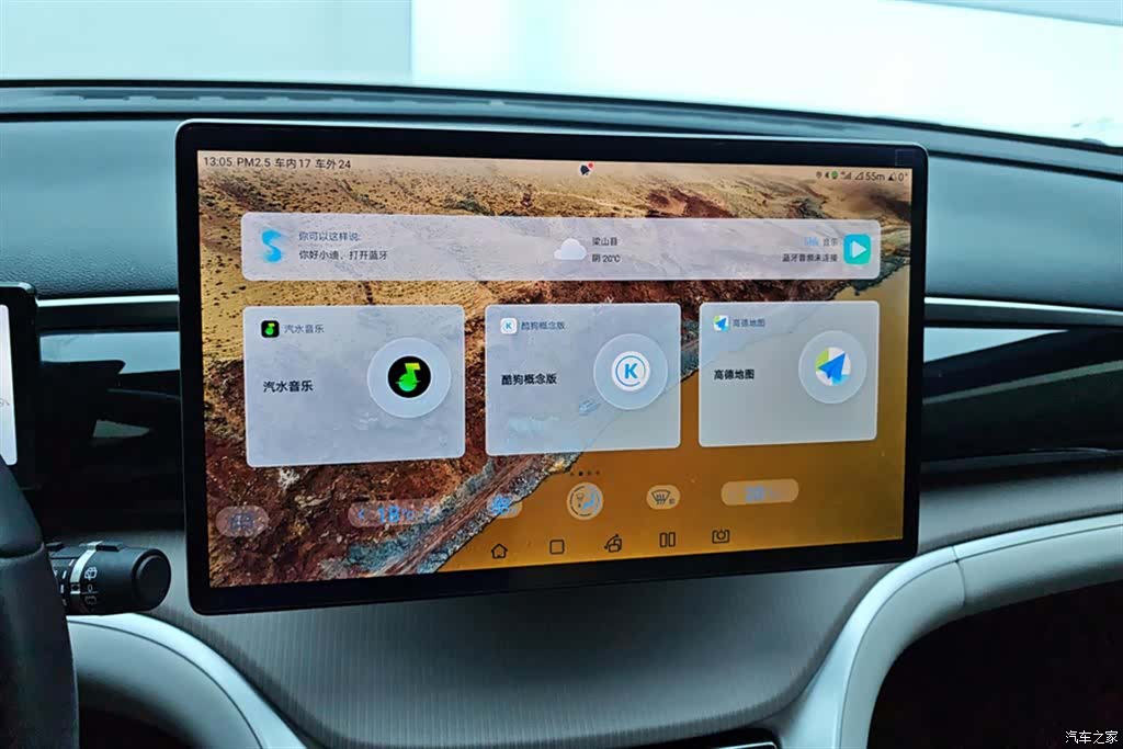 BYD Song, 2024 13
