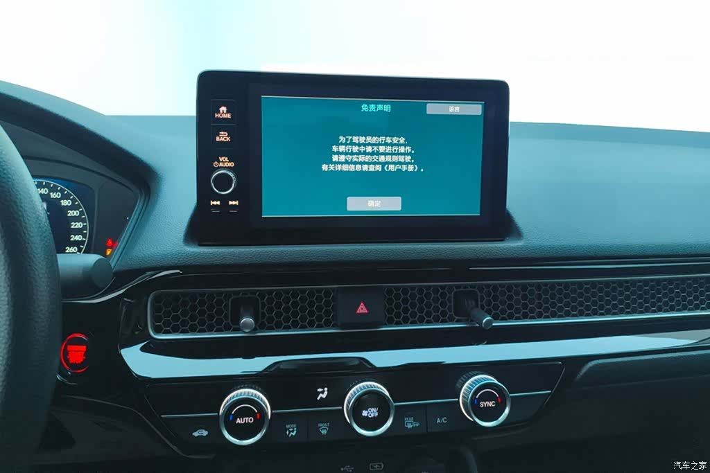 Honda Integra, 2024 13