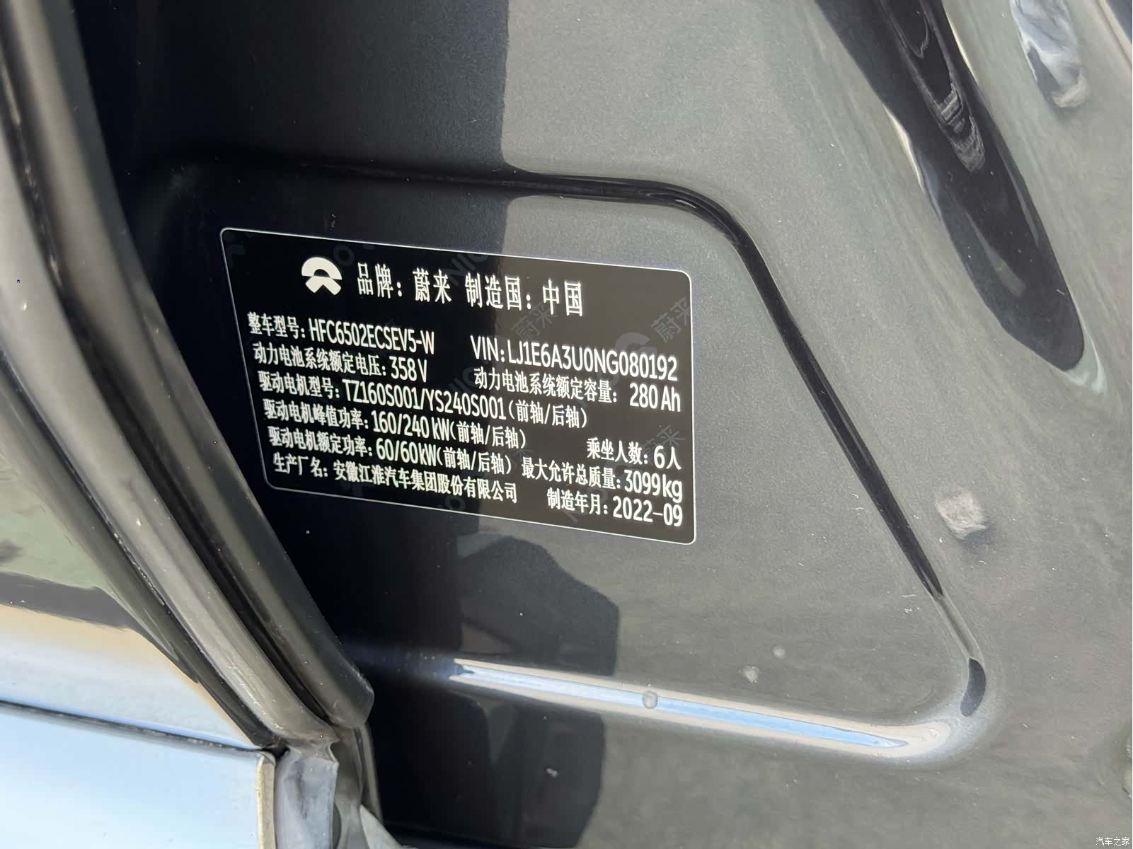 NIO ES8, 2022 9