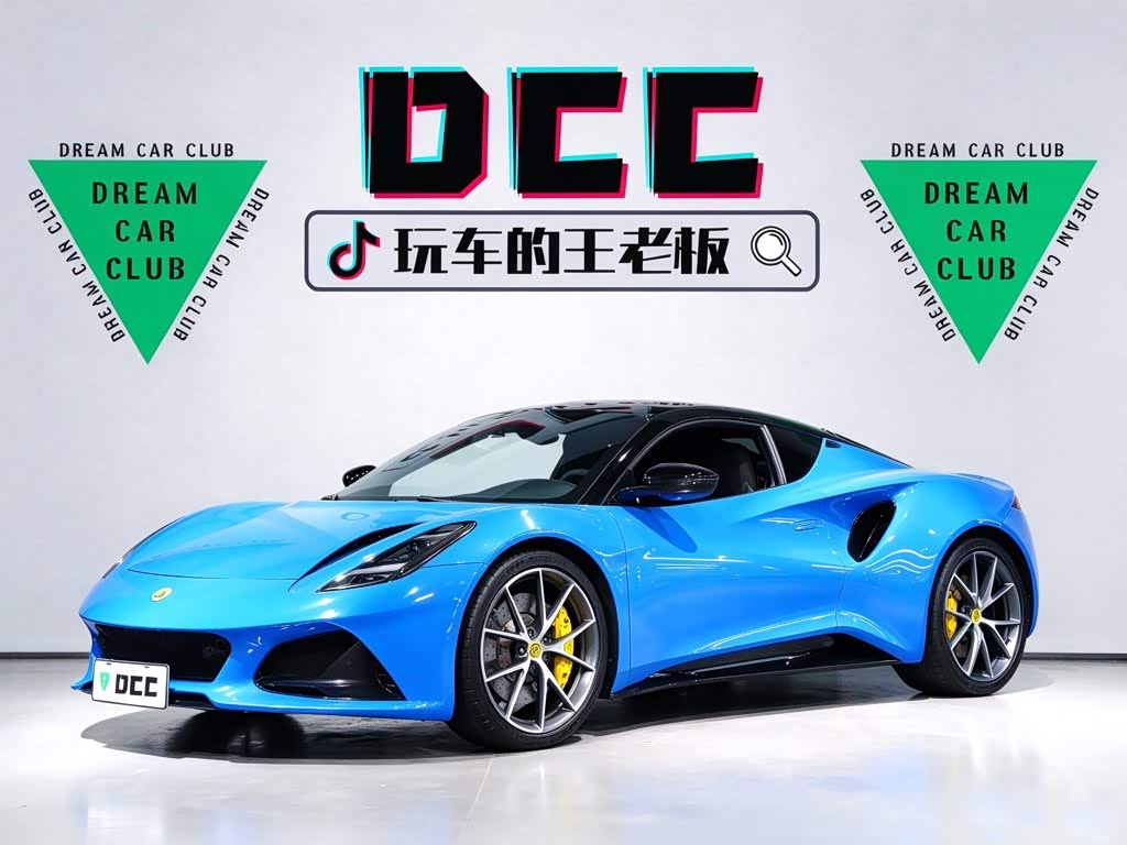 Lotus Emira