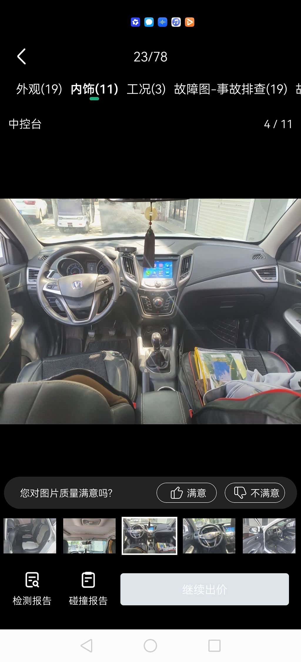 Changan CS35, 2018 13