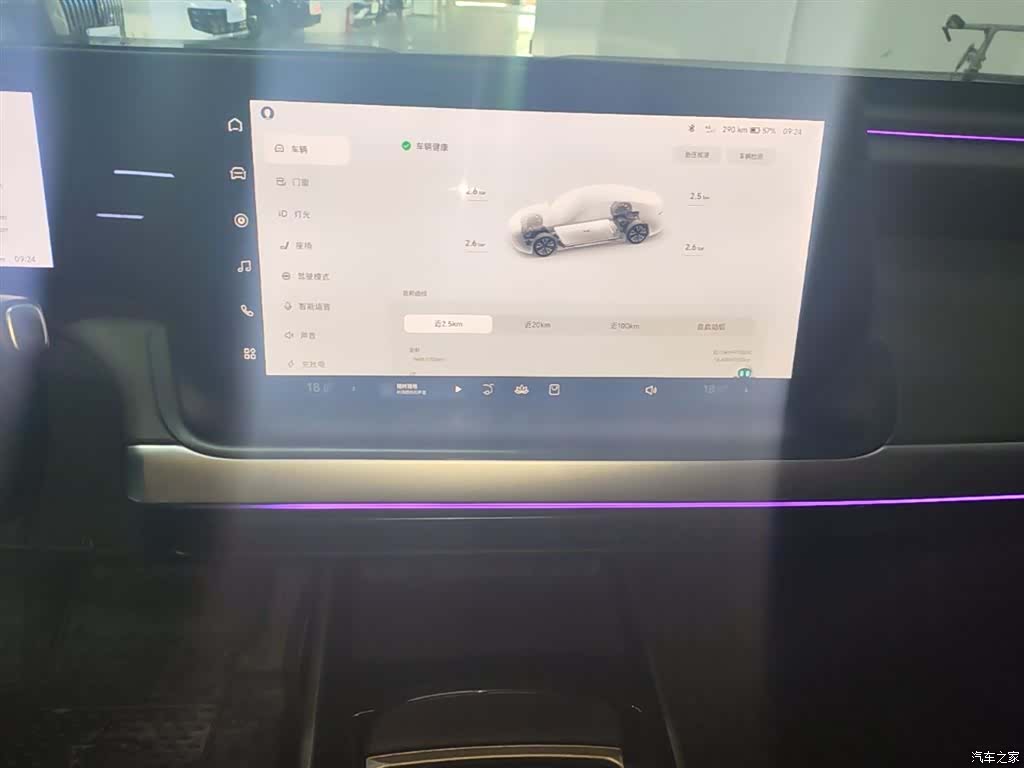 Xpeng P7, 2023 13