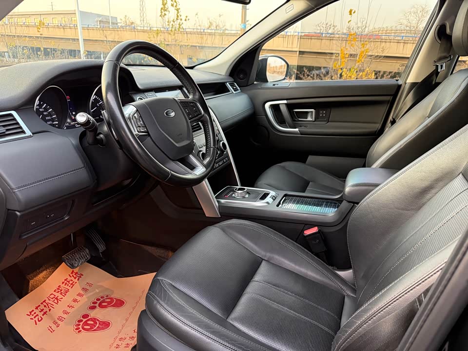 Land Rover Discover Shenxing