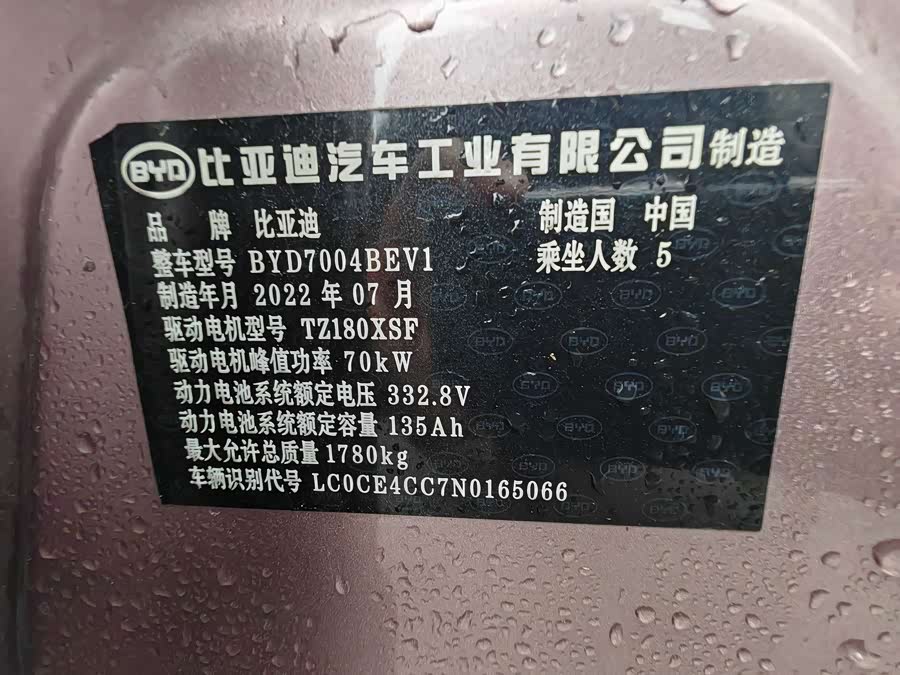 BYD Dolphin 2022, фото 22