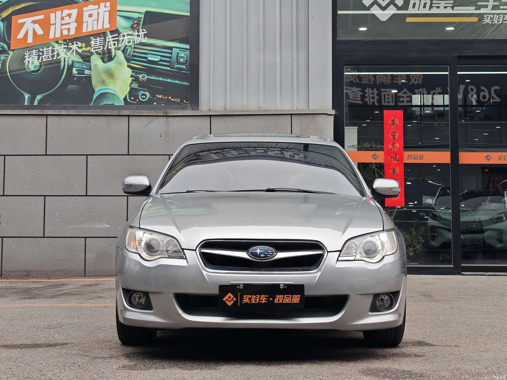 Subaru Legacy, 2006 7