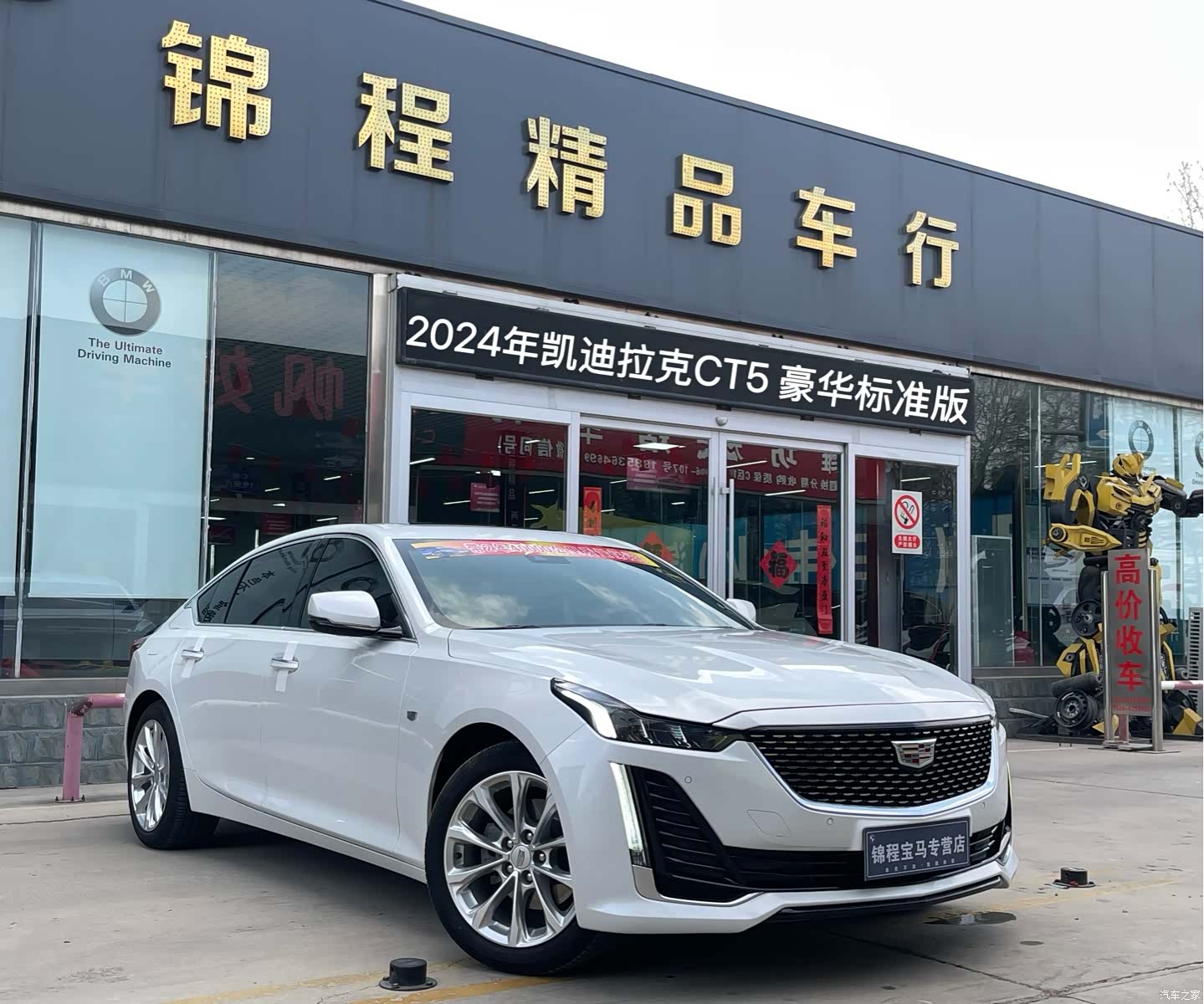 Cadillac CT5, 2024 1