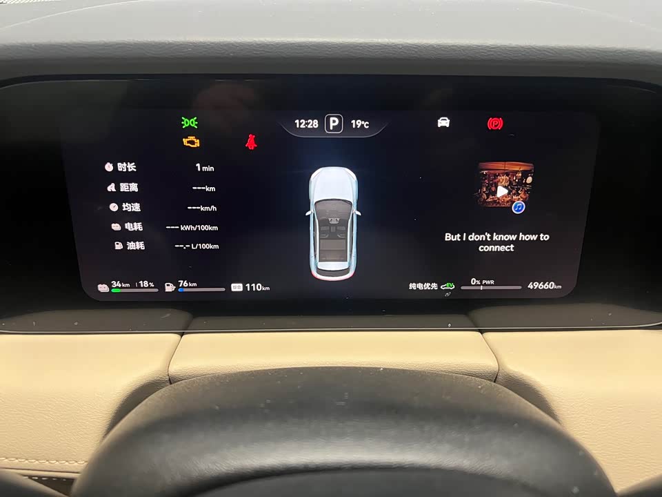 AITO Ask the world M5