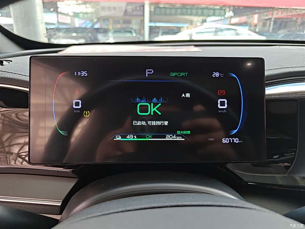 BYD Qin, 2023 12
