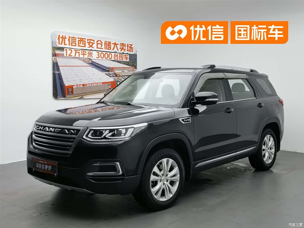 Changan CS95