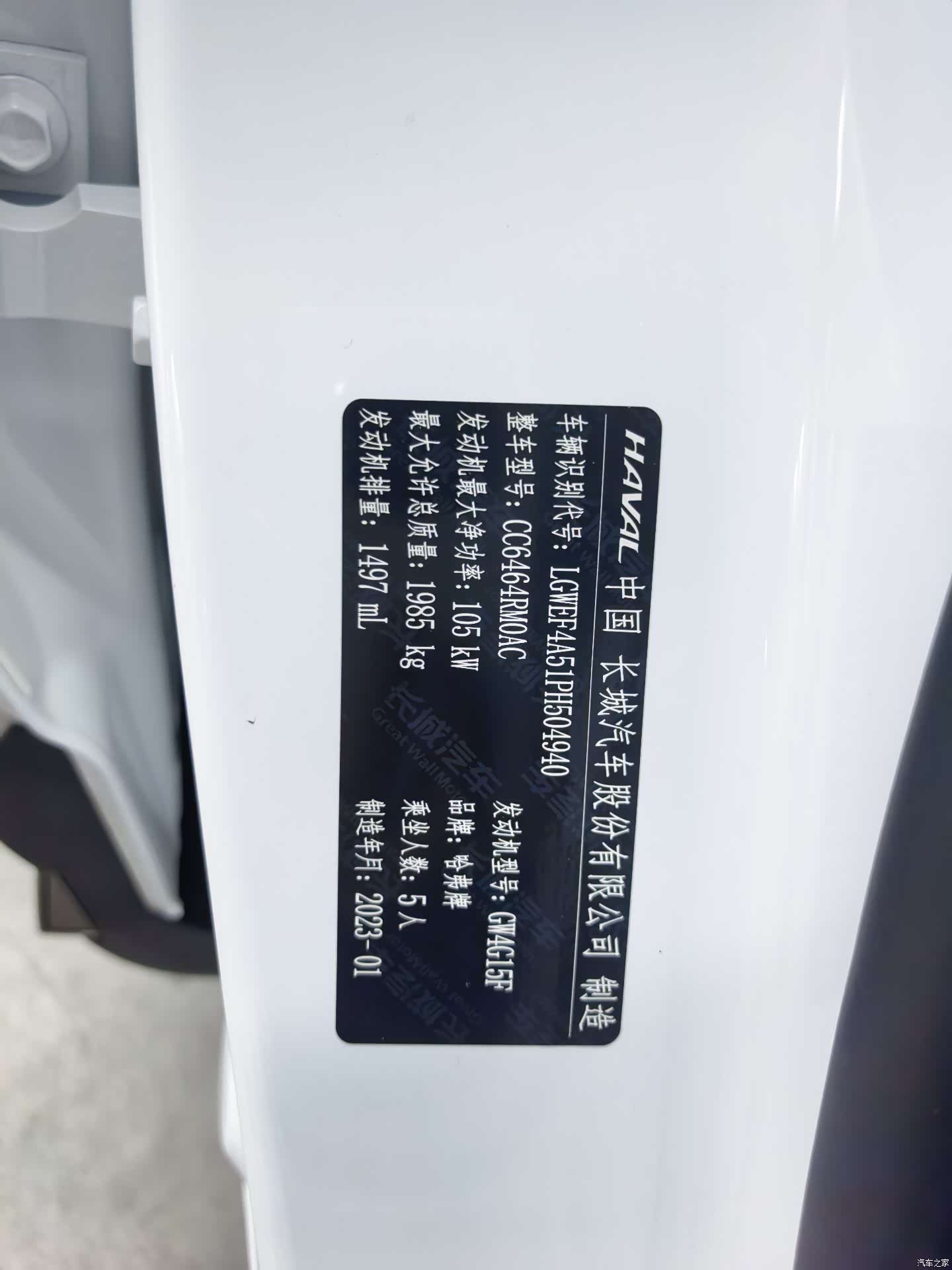 Haval H6, 2023 16
