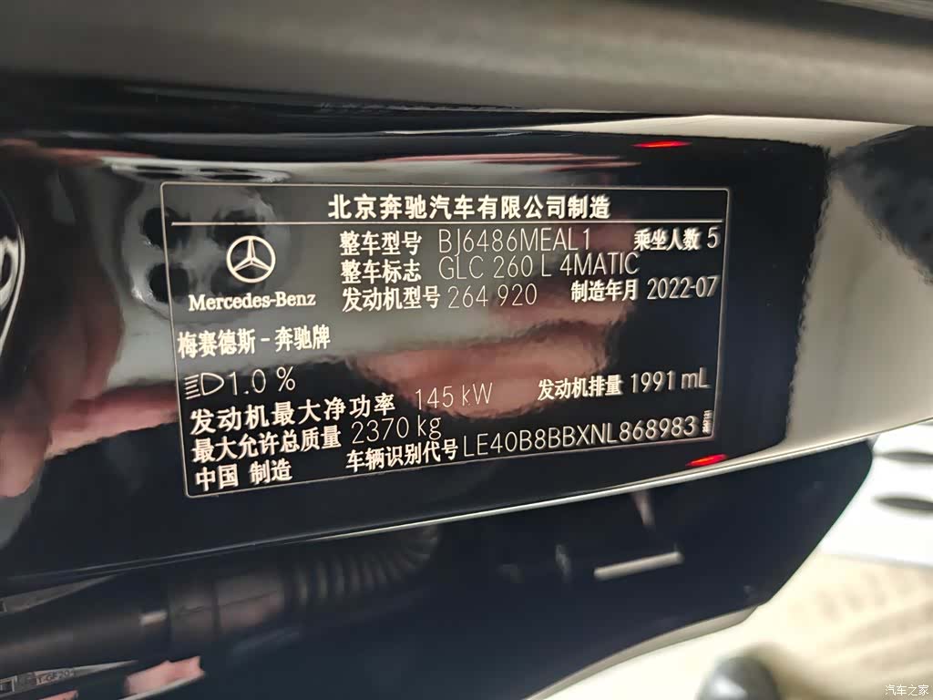 Mercedes-Benz GLC, 2022 19