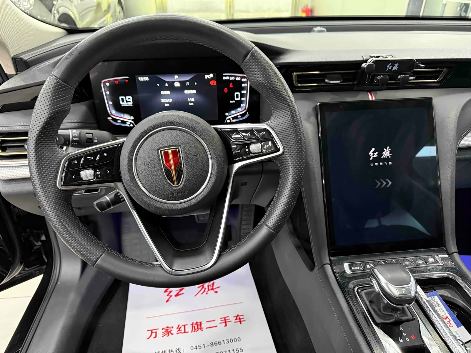 Hongqi H5, 2023 11