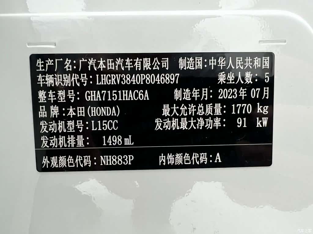 Honda Vezel, 2023 22