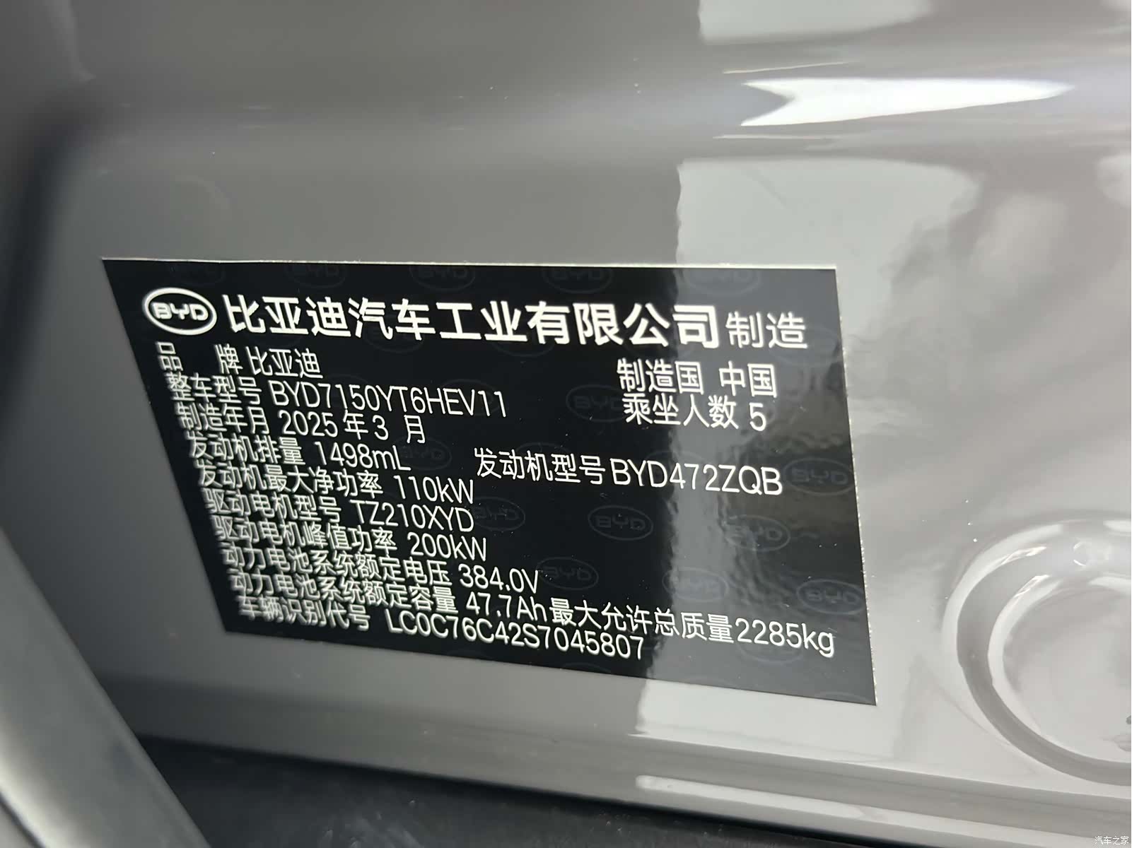 BYD Han, 2025 23