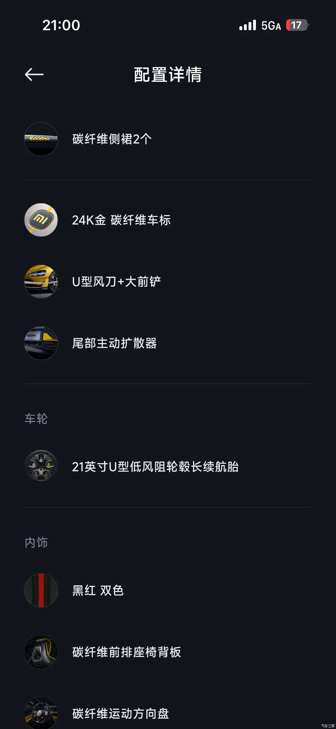 Xiaomi SU7, 2025 8