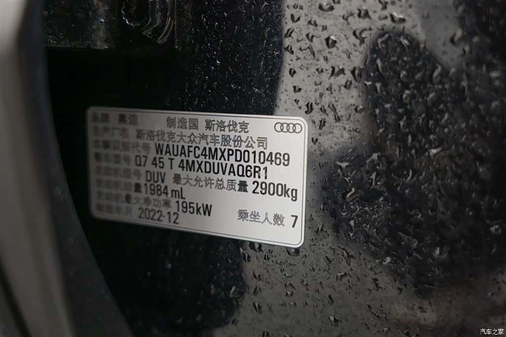Audi Q7, 2023 25