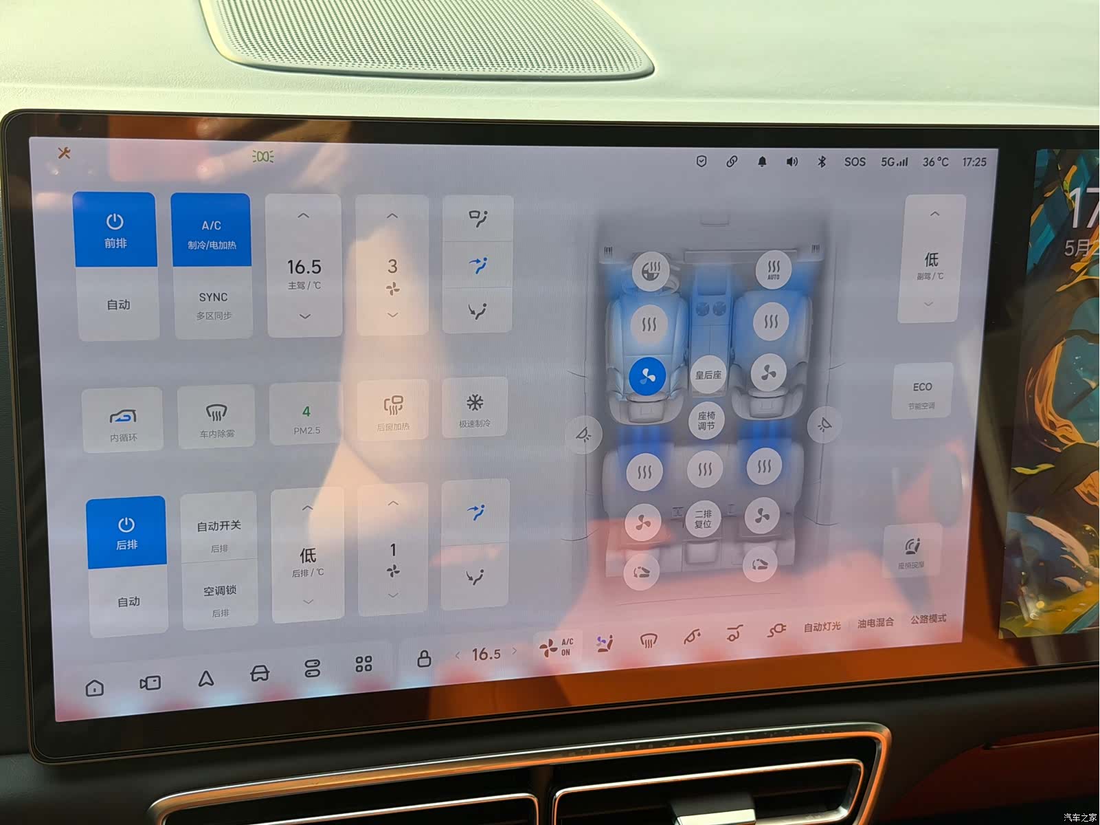 Li Auto L7, 2023 9