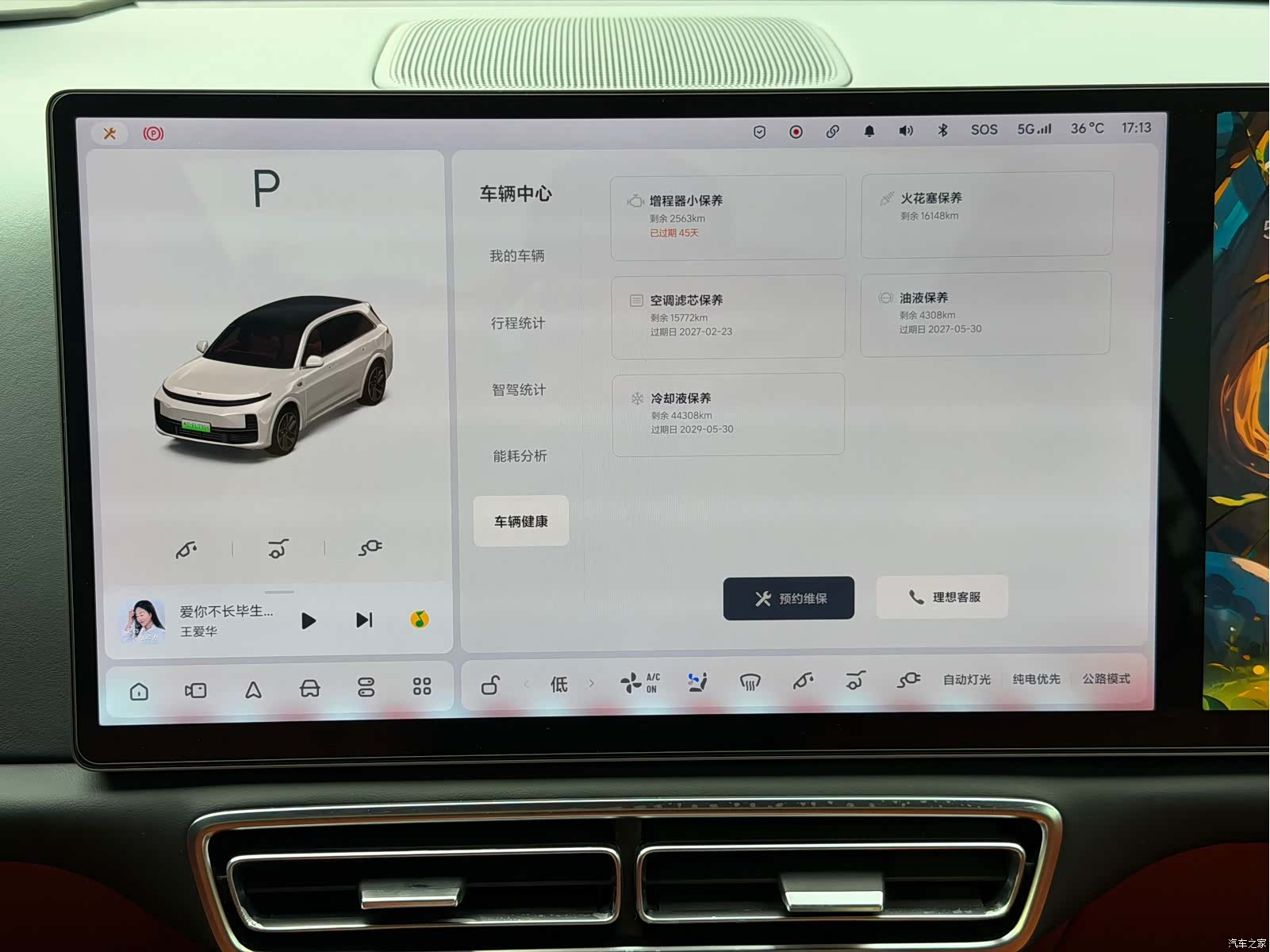 Li Auto L7, 2023 12