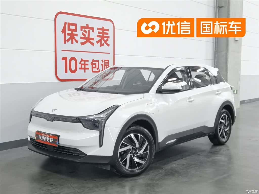 Neta U, 2022 1