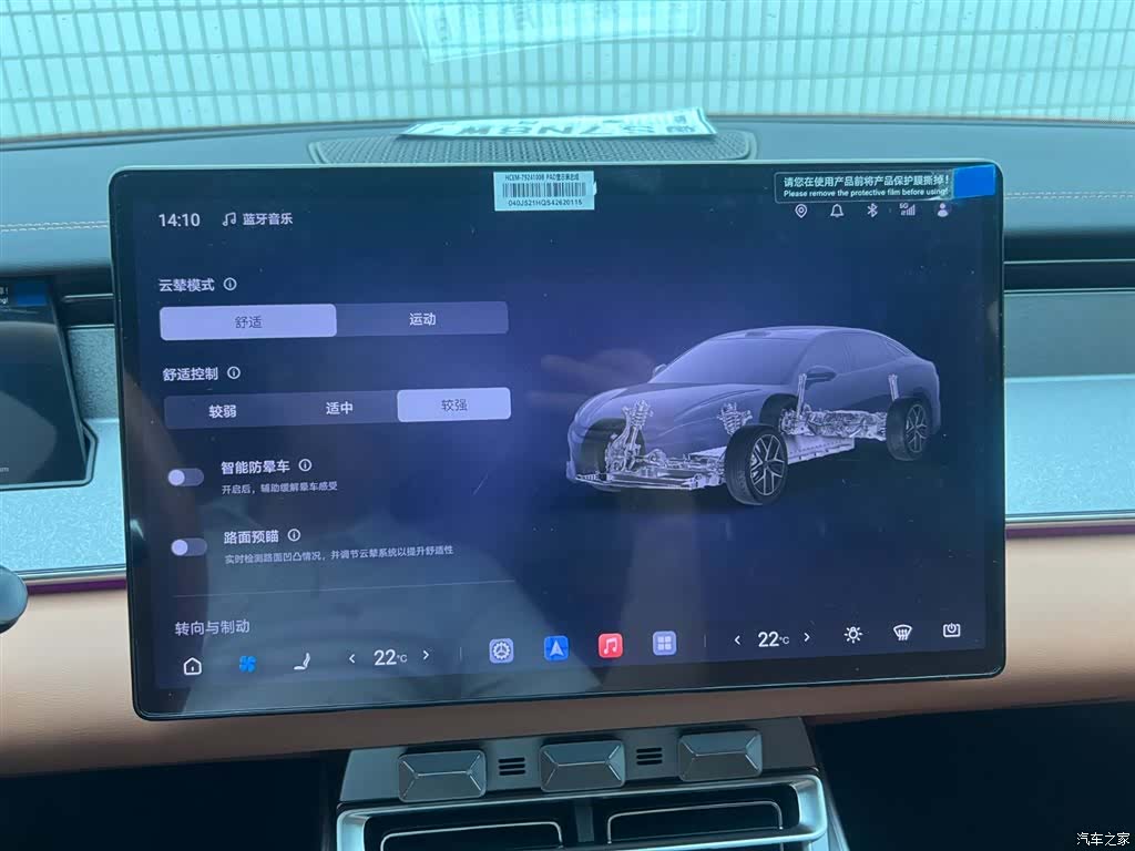BYD Han, 2025 18