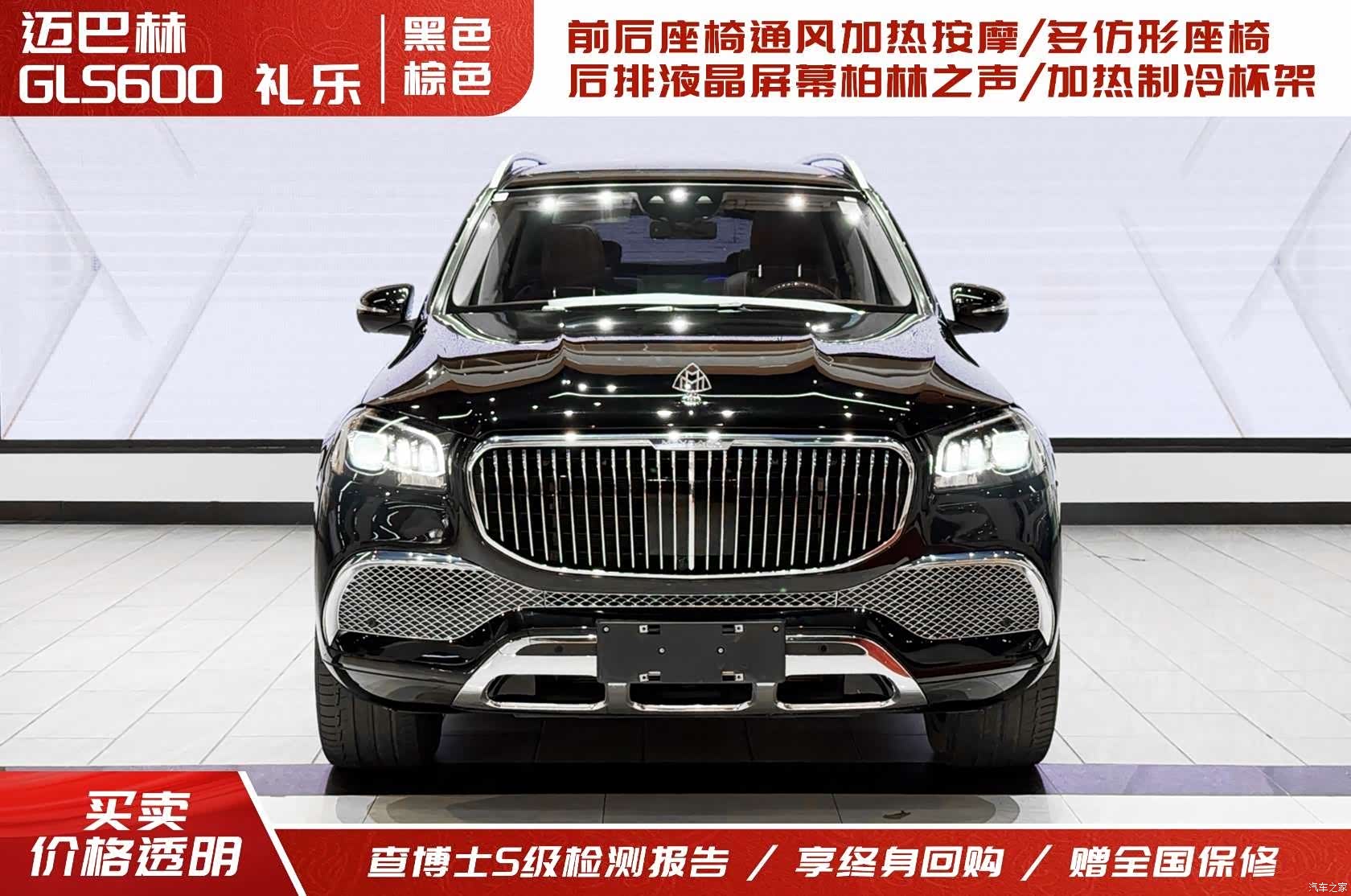 Maybach GLS, 2021 3