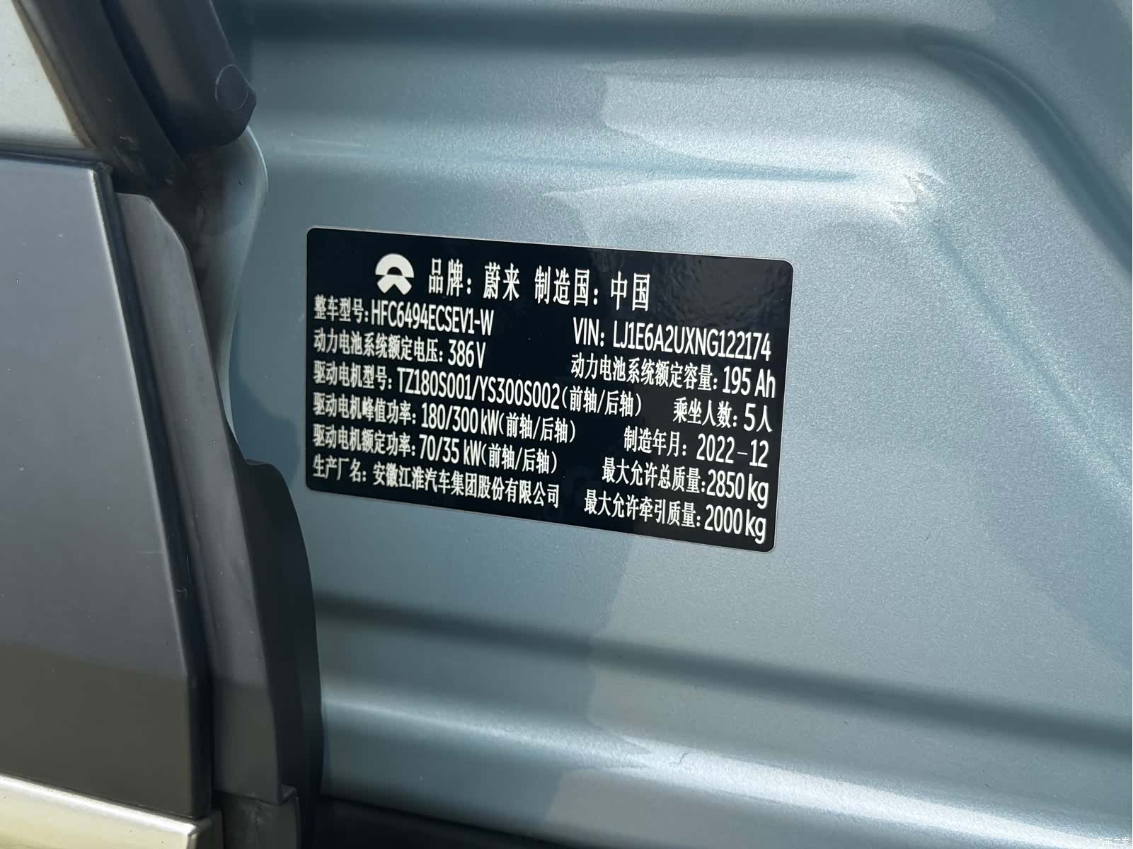 NIO ES7, 2023 8