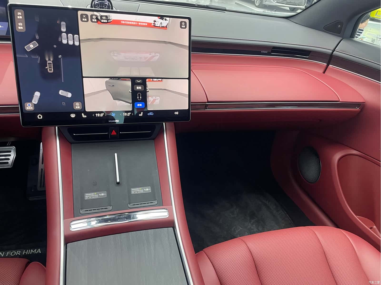 Luxeed S7, 2025 8