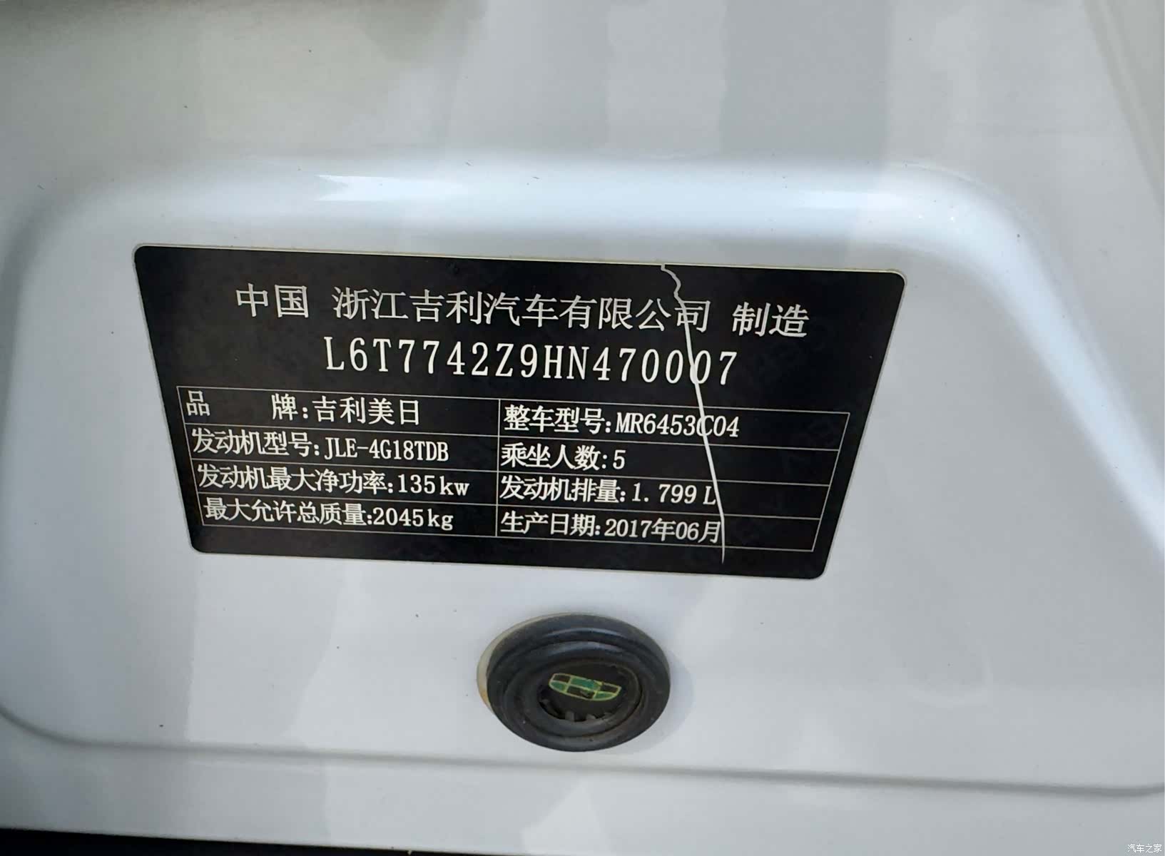 Geely Boyue, 2017 27