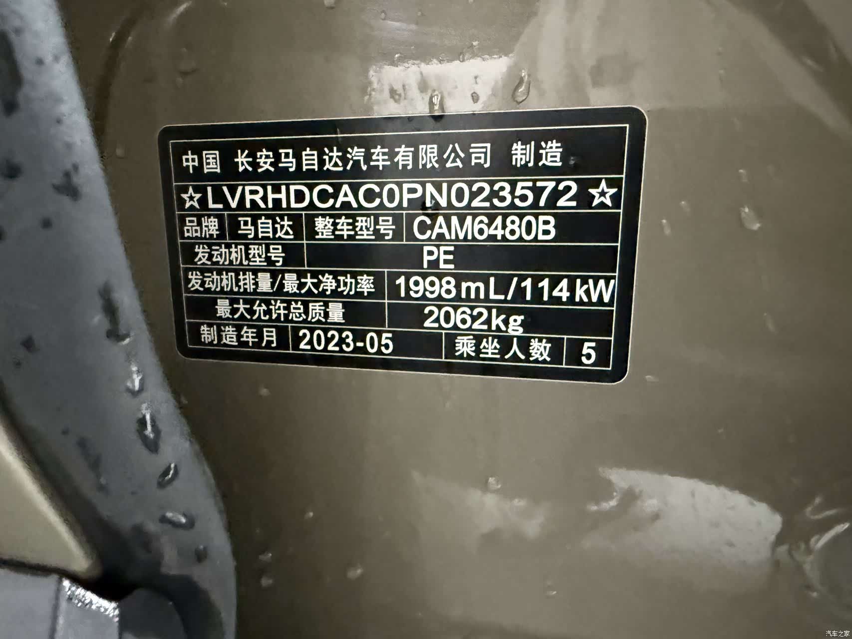 Mazda CX-50, 2023 11