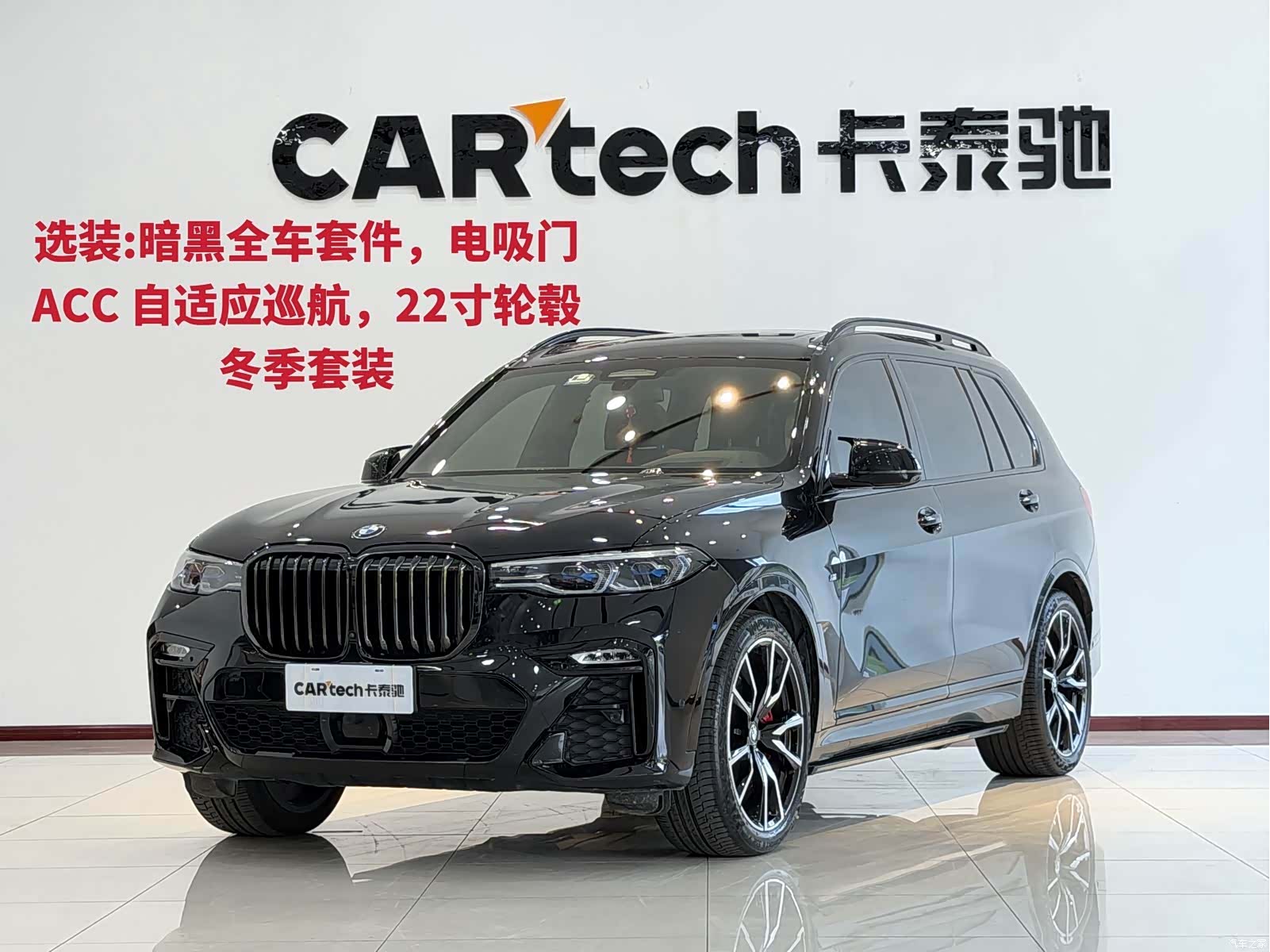 BMW X7, 2022 1