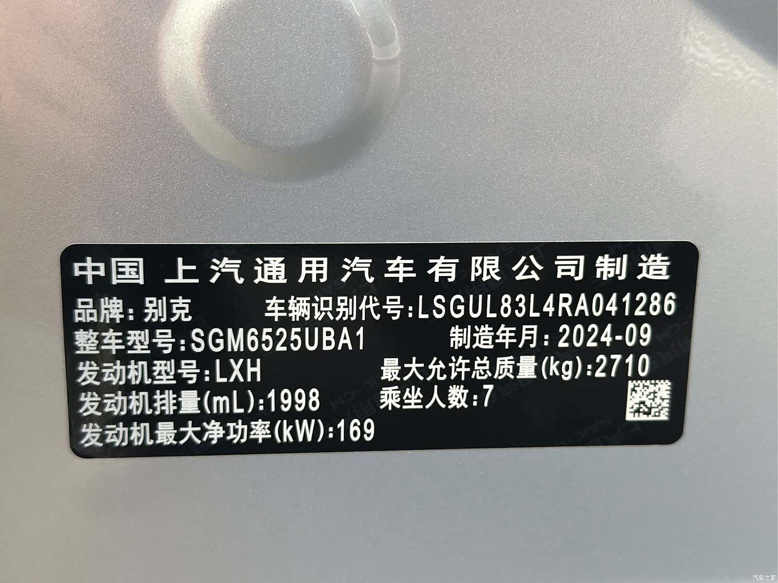 Buick GL8, 2024 19