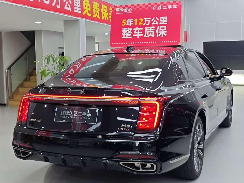 Hongqi H9