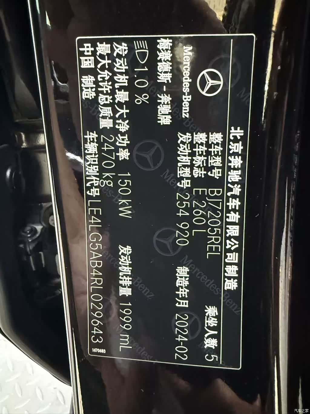 Mercedes-Benz E-Class, 2024 21