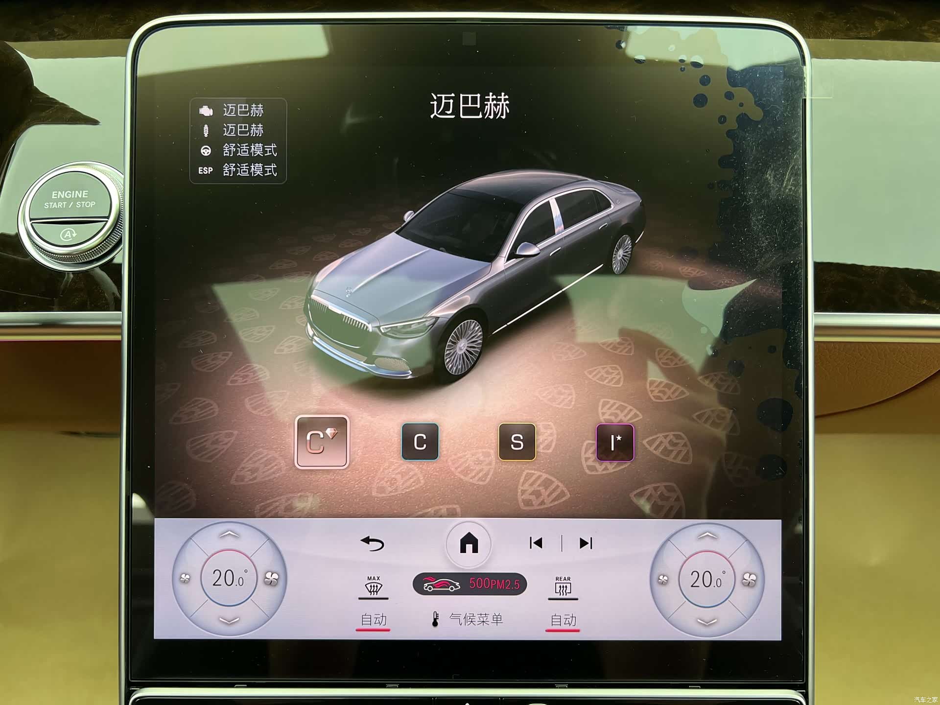 Maybach S-Class, 2021 18