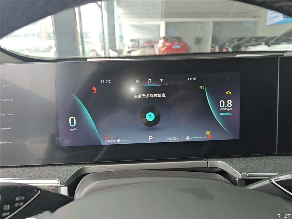 Chery Arrizo 8, 2023 12