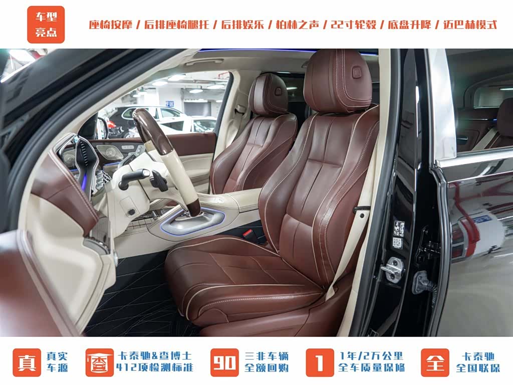 Maybach GLS, 2022 21