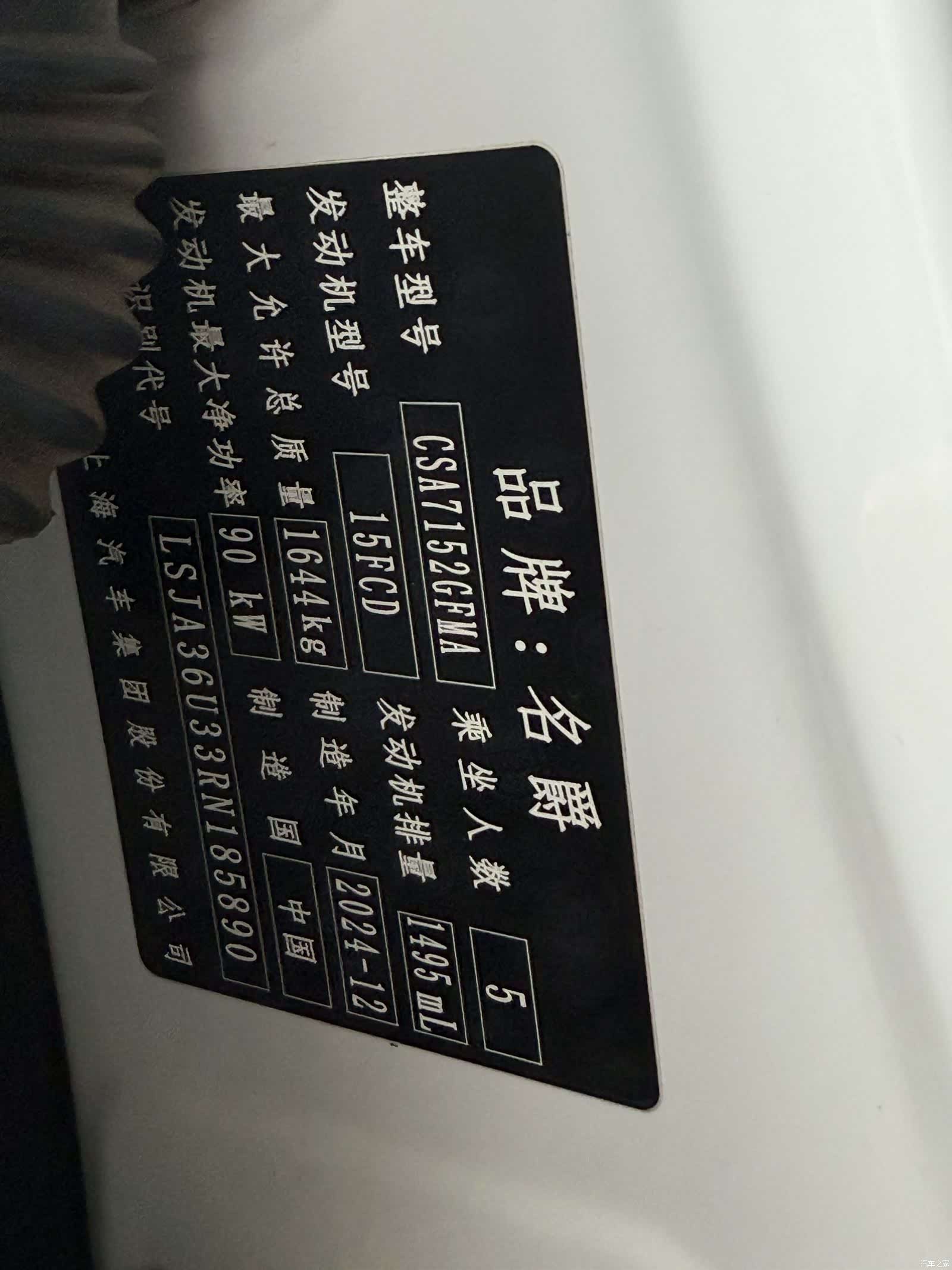 MG MG5, 2025 11