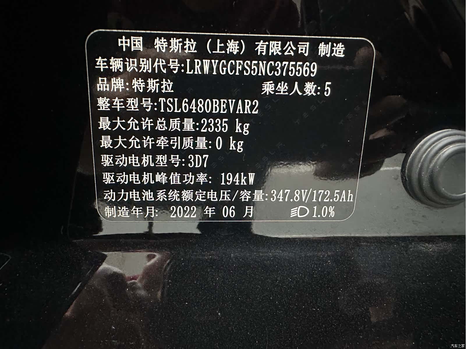 Tesla Model Y, 2022 11