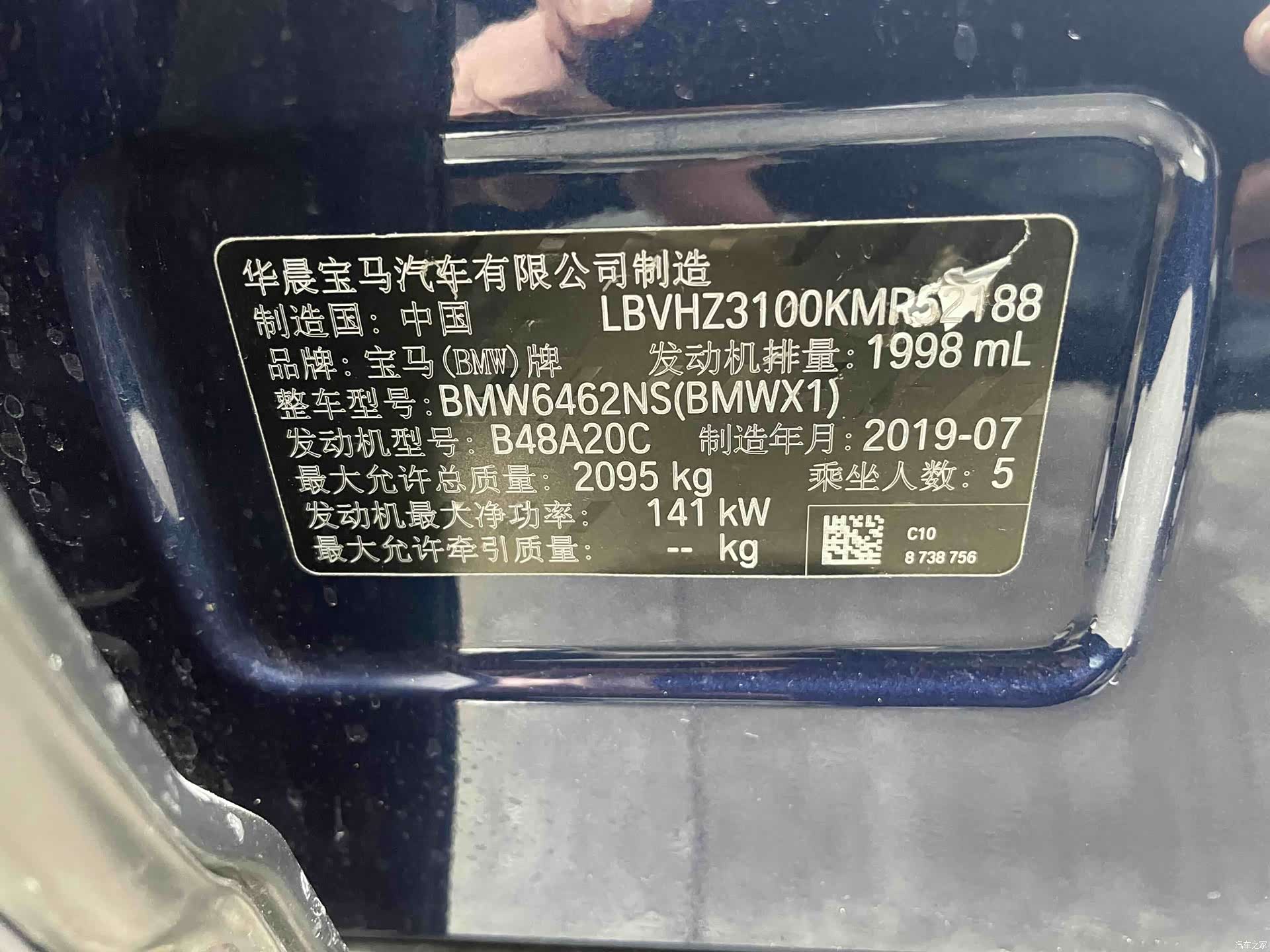 BMW X1, 2019 14