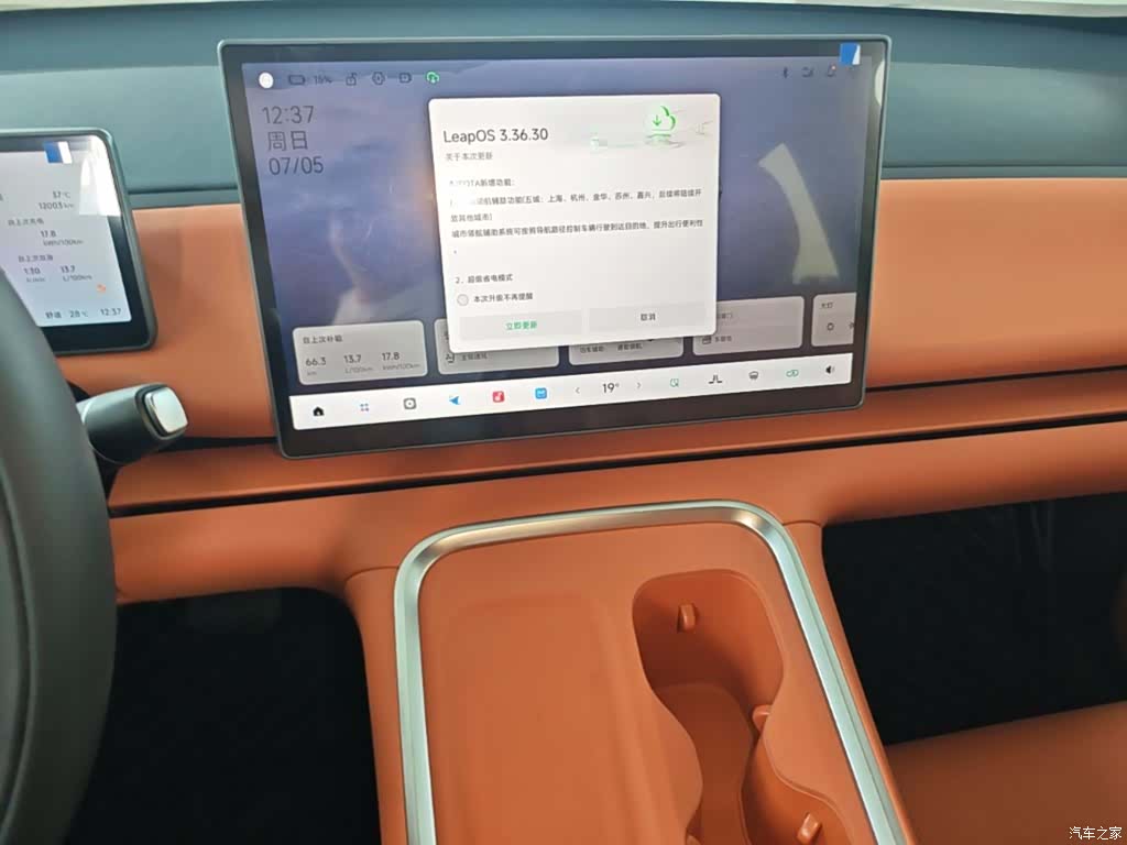 Leapmotor C16, 2025 13