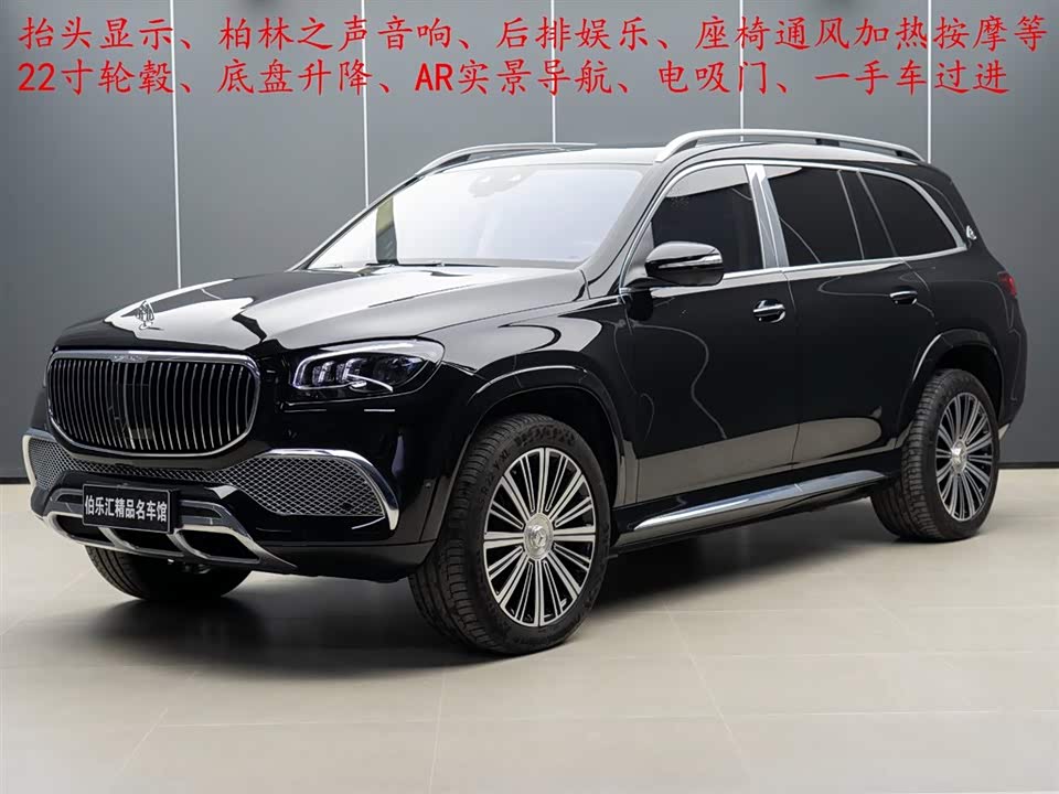 Mercedes-Benz Maybach GLS